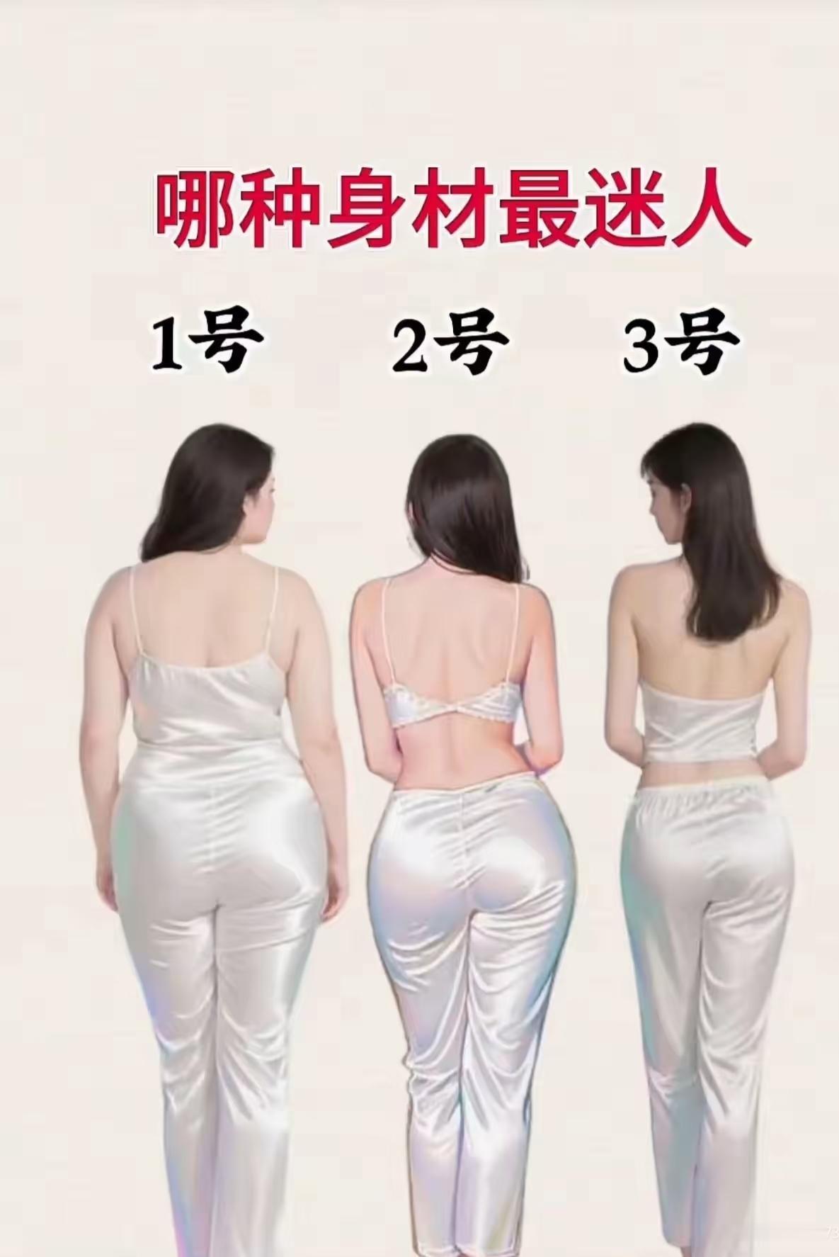 哪一个是你的菜如图，三个女生，哪一个才是你的真爱呢？[比心][比心][比心]