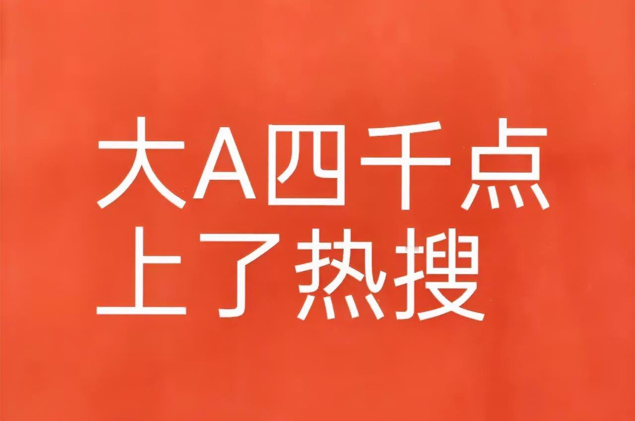 北证暴涨3.51%。这是一个什么信号?主板纷纷上来了,北证远远落后于主板,大盘来
