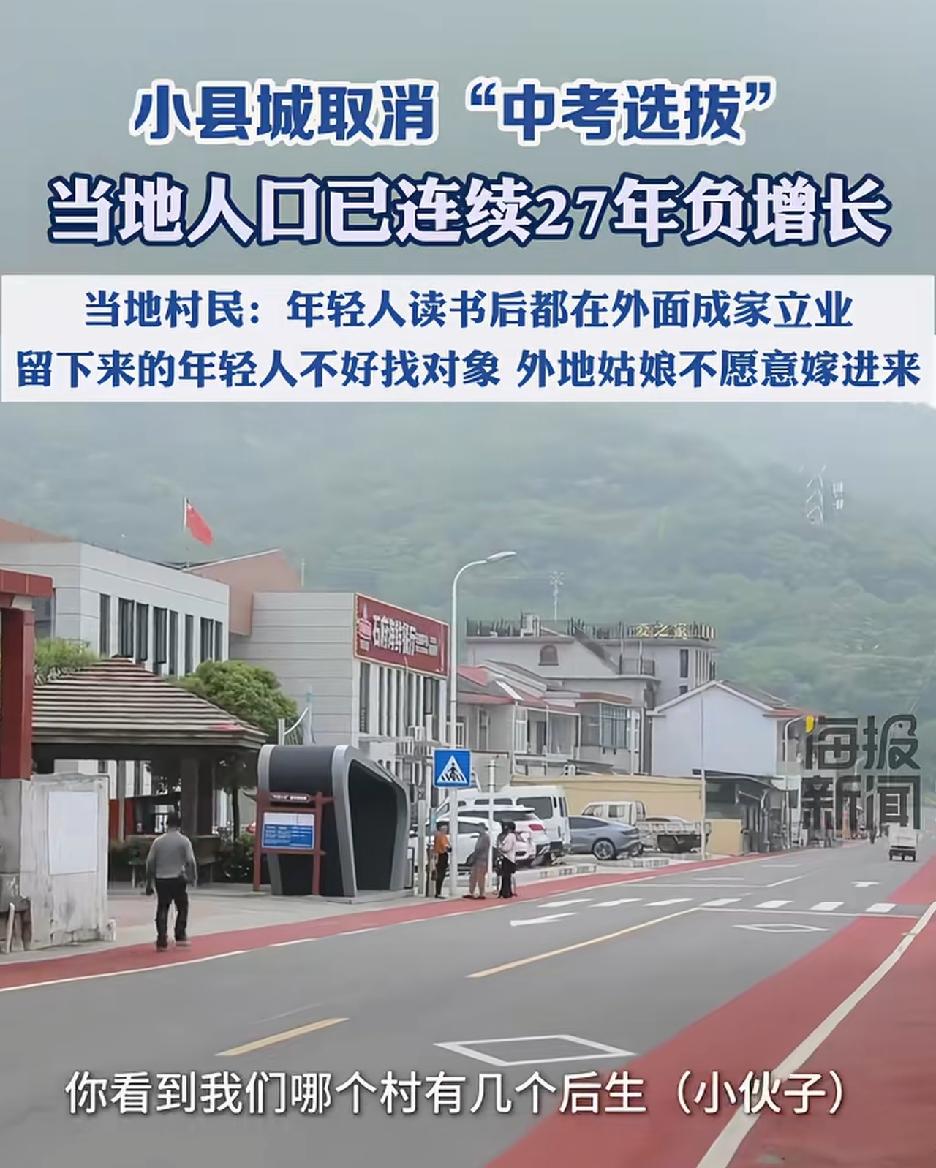 嵊泗县取消中考，是真的没有办法，当地老百姓说年轻人在外面成家立业后，都不回来了，
