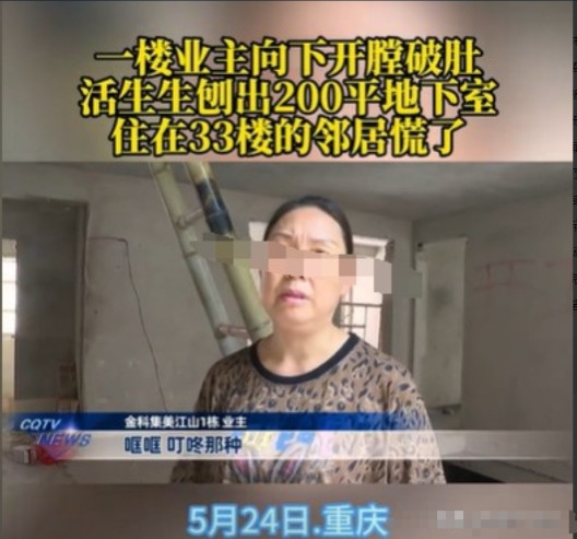 重庆，5月24日，女子在家休息，又听到哐哐的电钻声，这都一个多月了，1楼装修还钻