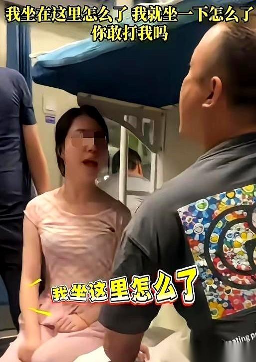 “我坐一下怎么了？这床是你的吗？你敢打我吗？”三连问，直接砸在男人脸上。火车过