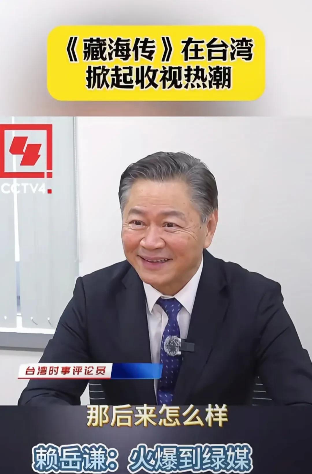 大陆古装剧为何圈粉港台观众。近几年，大陆古装剧在港台地区爆火，像《藏海传》就连续