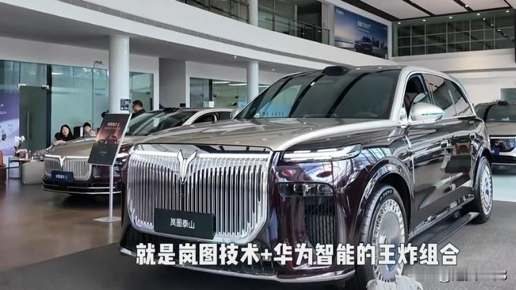 在新能源汽车市场日益激烈和内卷的情况下，岚图泰山它作为国产豪华旗舰SUV的新标杆