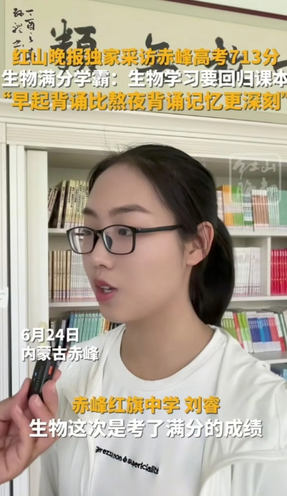 怎么会这么厉害！内蒙古，赤峰红旗中学女生刘睿查自己的高考分数，她此前的做过很多模