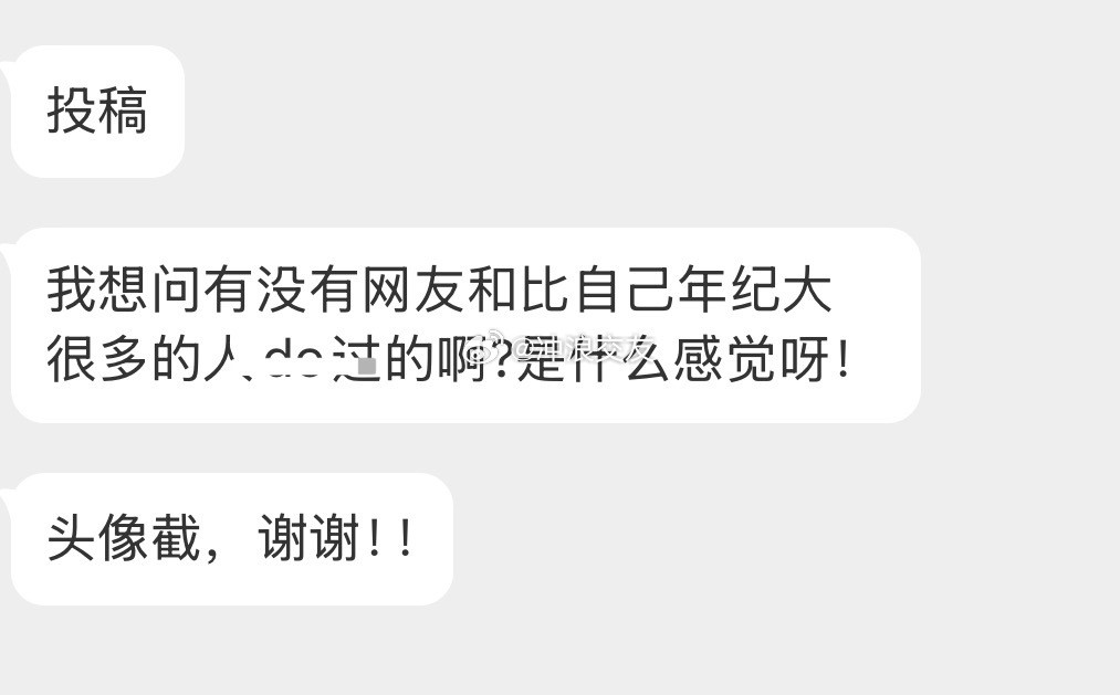 和比自己大好多的人睡是什么感觉吗？​​​