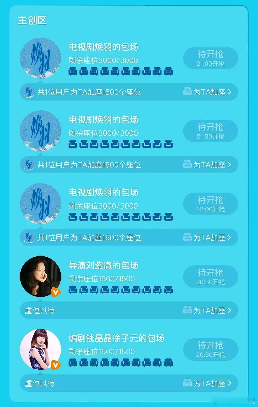 《焕羽》连编剧也要包场了么[笑着哭][笑着哭][笑着哭]其实这部剧的剧情，