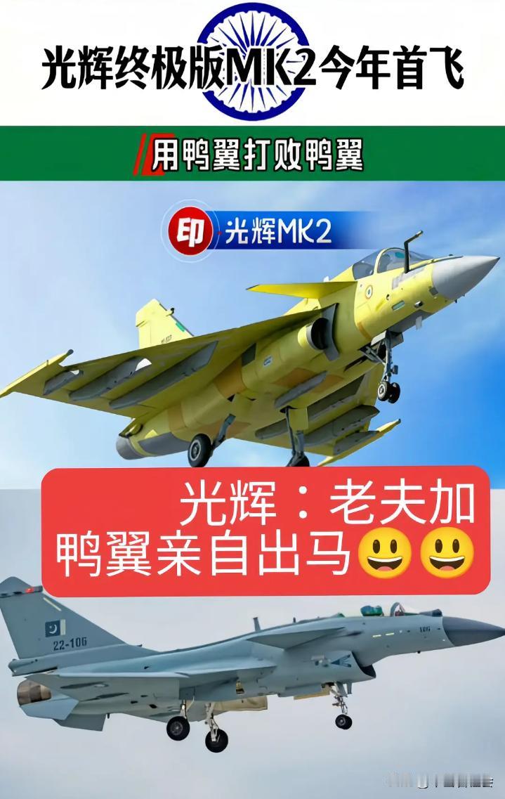 印度所谓的“国产”光辉战斗机推出最新升级改进版？就是在原有基础上加装一对鸭翼改