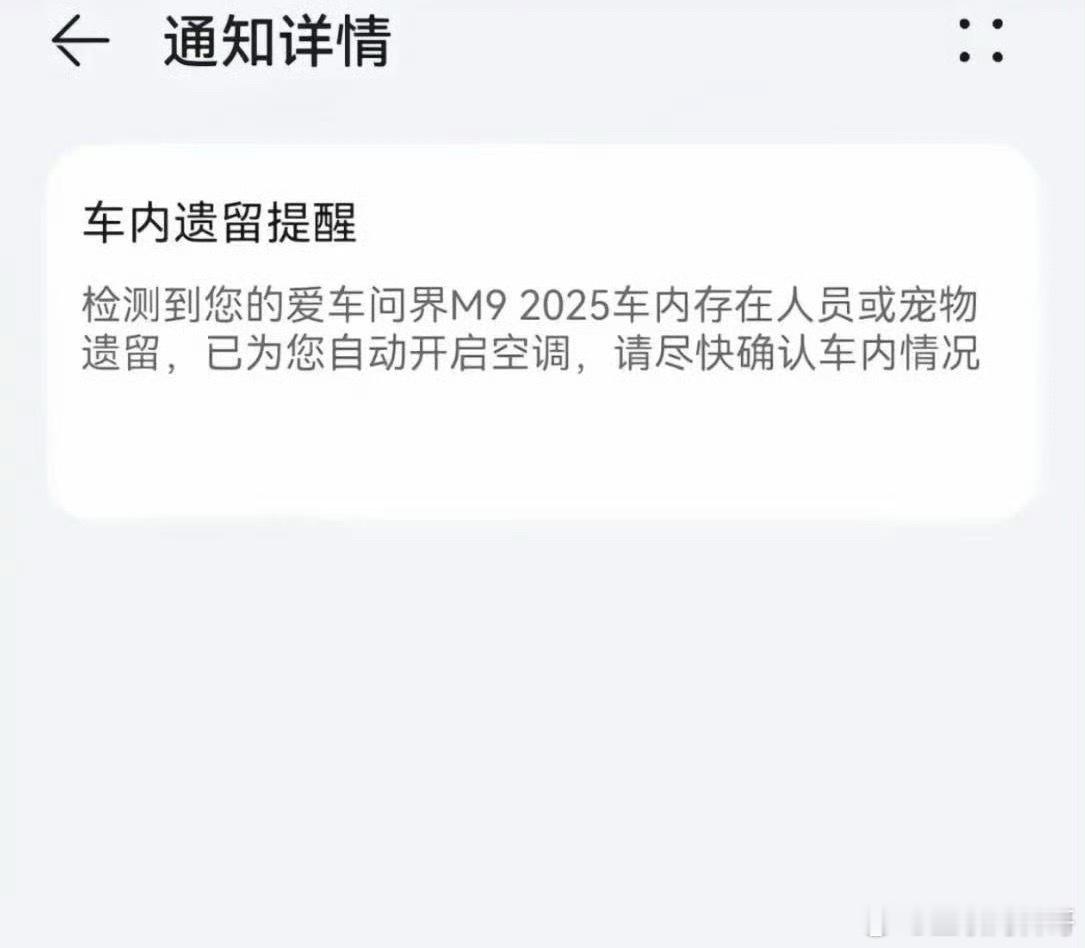 你可能不知道，问界M9已经智能到这个程度了。​​​