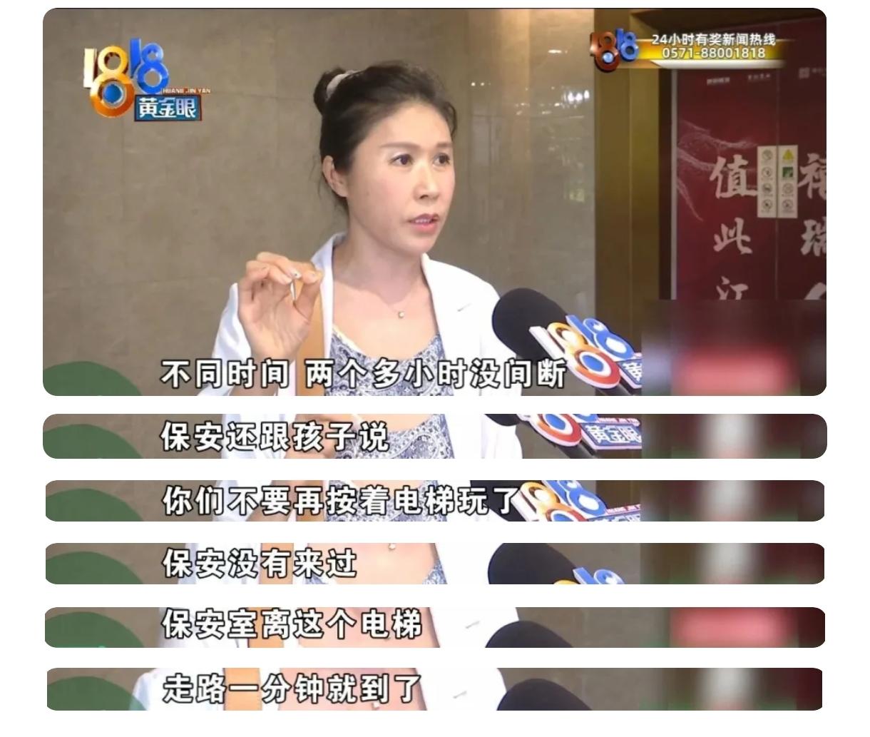 35次求救换来一句“别玩了”！保安的冷漠，比电梯故障更让人心寒。5月23号下