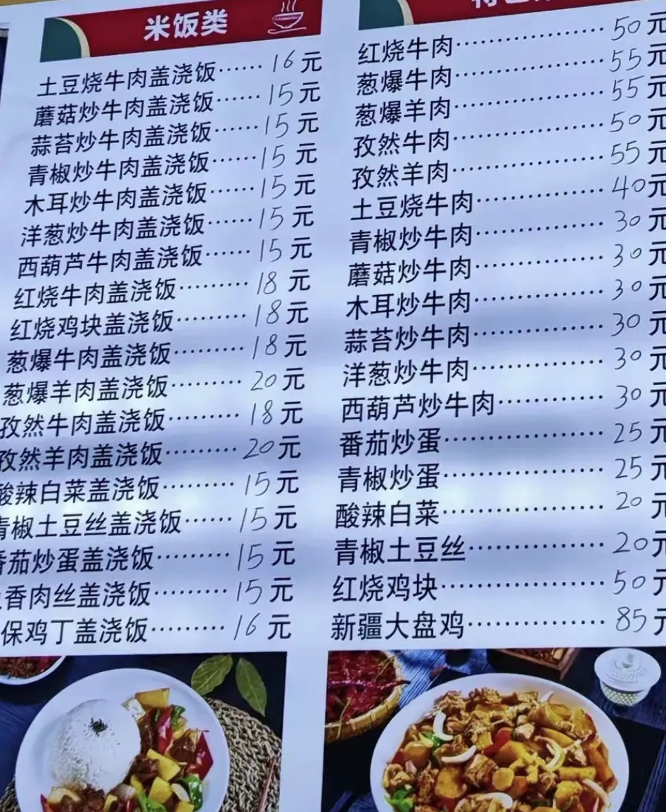 小县城的物价，感觉比城市也不便宜啊！