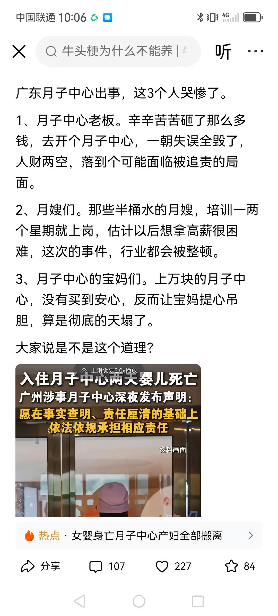 把刚刚出生的宝宝交给没有血缘关系的陌生人带，心真大！不知道谁发明了月子中心，这个