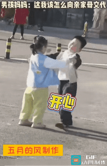 太搞笑了元旦假期的街头两个幼儿园小朋友相遇了老远看见彼此撒腿就往