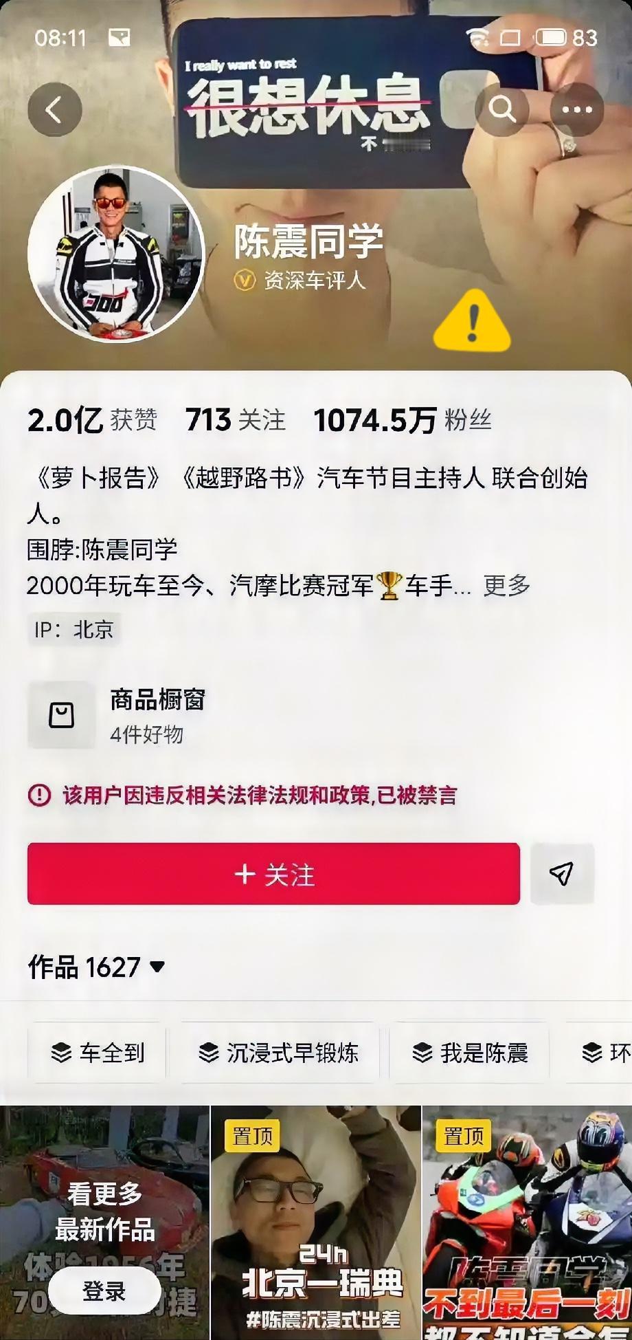 你们别不信陈震之所以塌房了根本不是单纯偷税247万那么简单，核心是他太飘太嚣