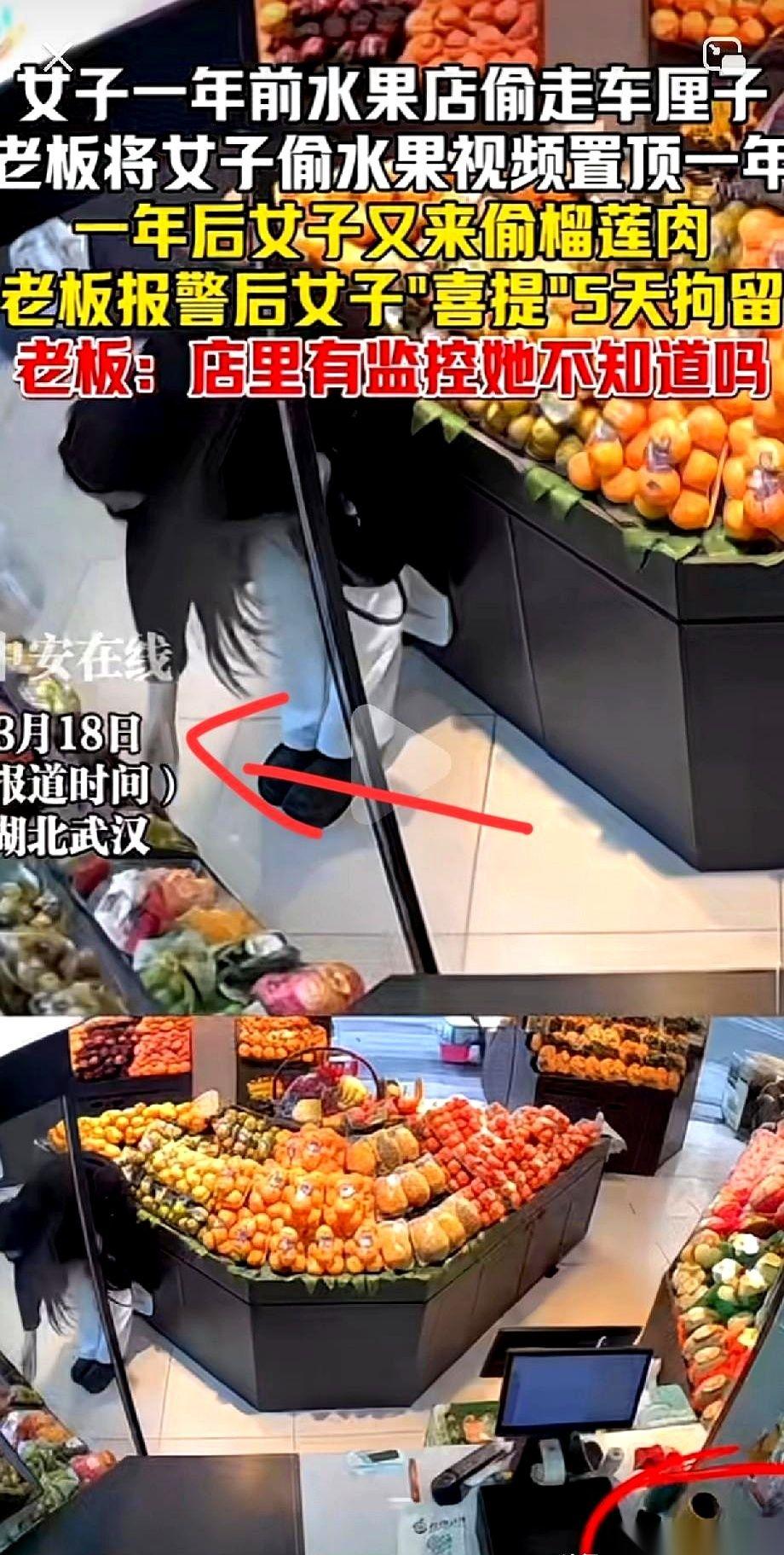 一家水果店老板，为了逮一个小偷，把监控置顶了一整年。你猜怎么着？还真给等着了