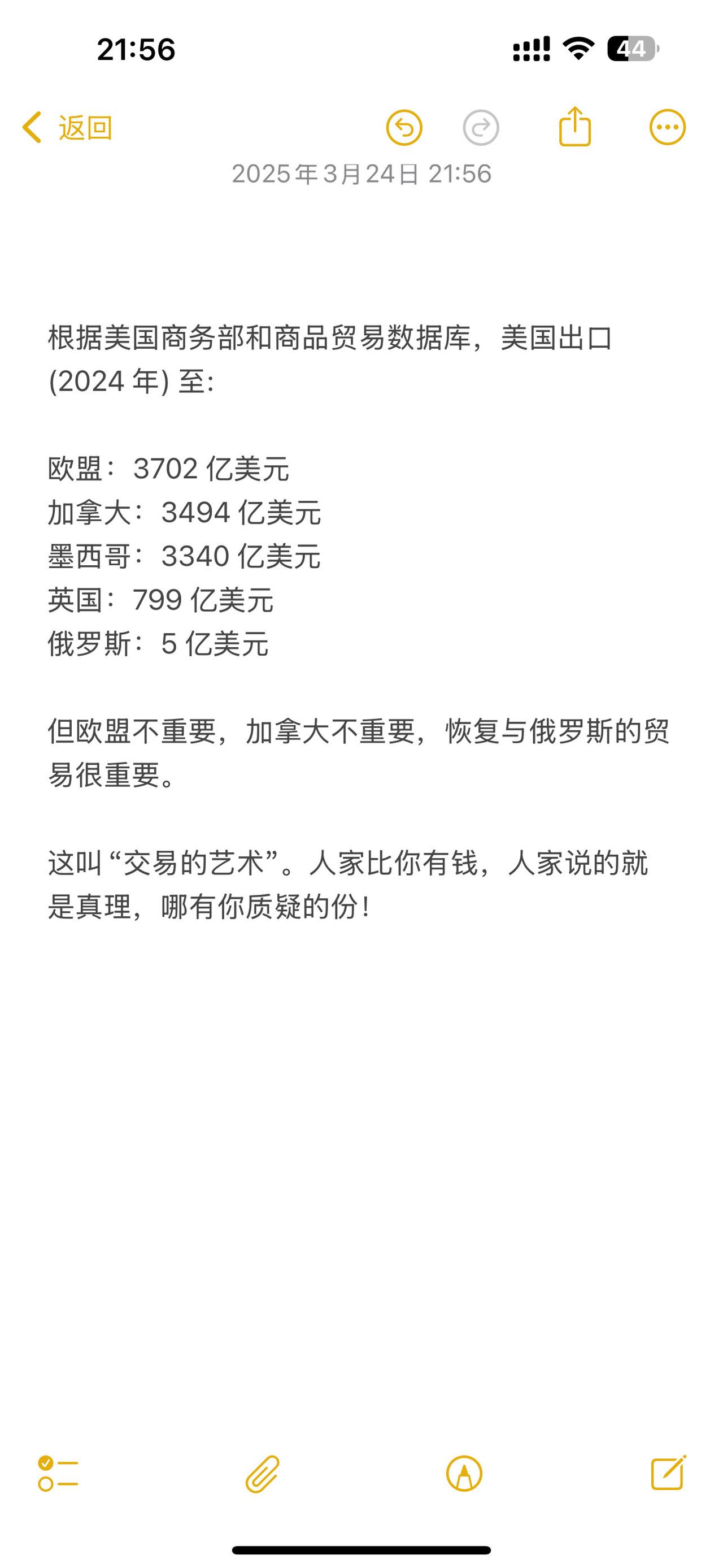 根据美国商务部和商品贸易数据库，美国出口(2024年)至:欧盟：370