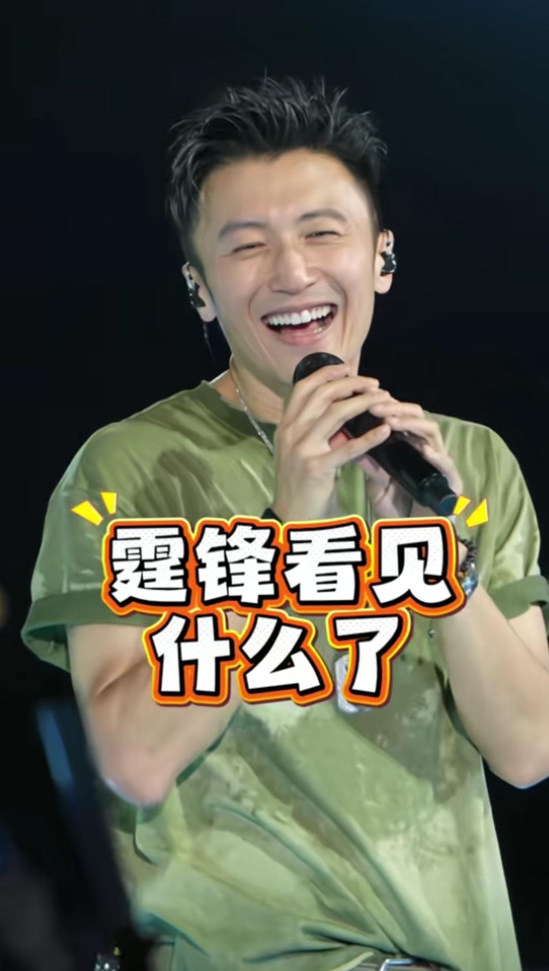 谢霆锋郑州演唱会，大哥递上黄金叶，凸显中原最高礼仪。谢霆锋在郑州，开演
