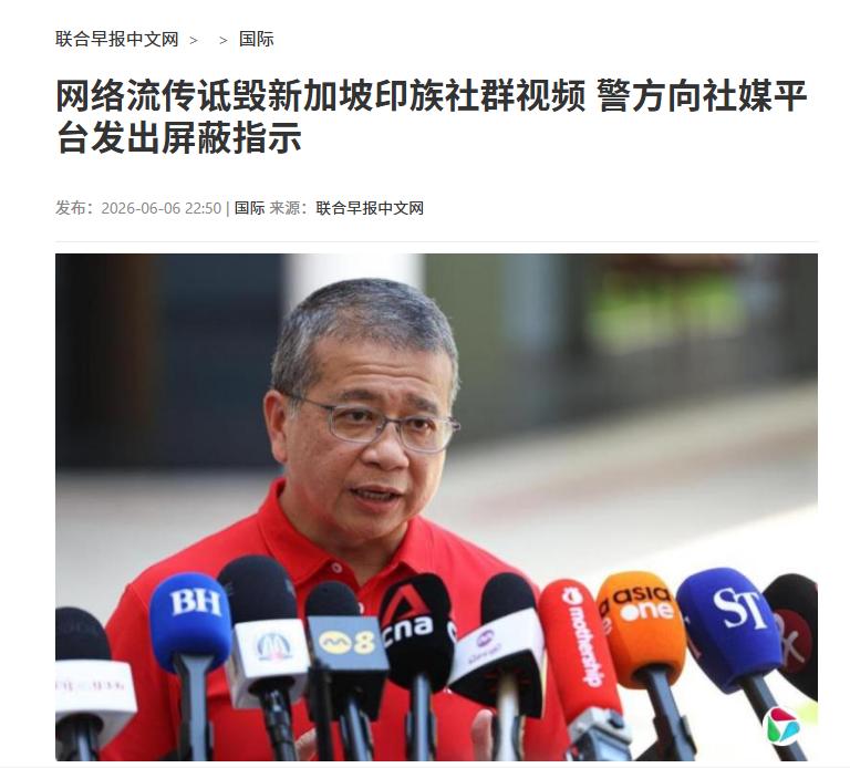 新加坡突然对中国网友"动手"了，还放了一句狠话。日前，新加坡警方直接给
