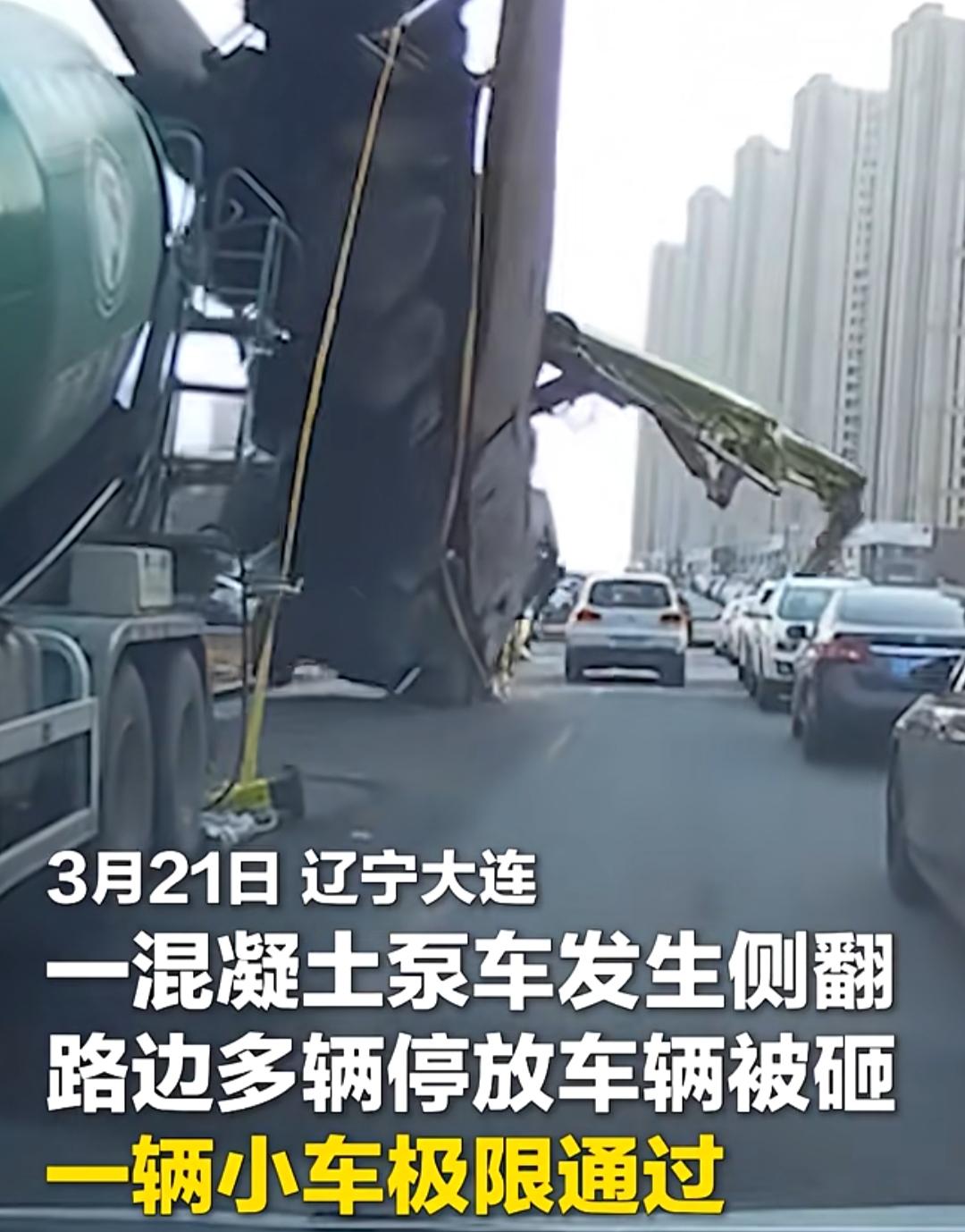 3月21日，辽宁大连的一条城市主干道上，一场突如其来的灾难，让所有目击者倒吸一口