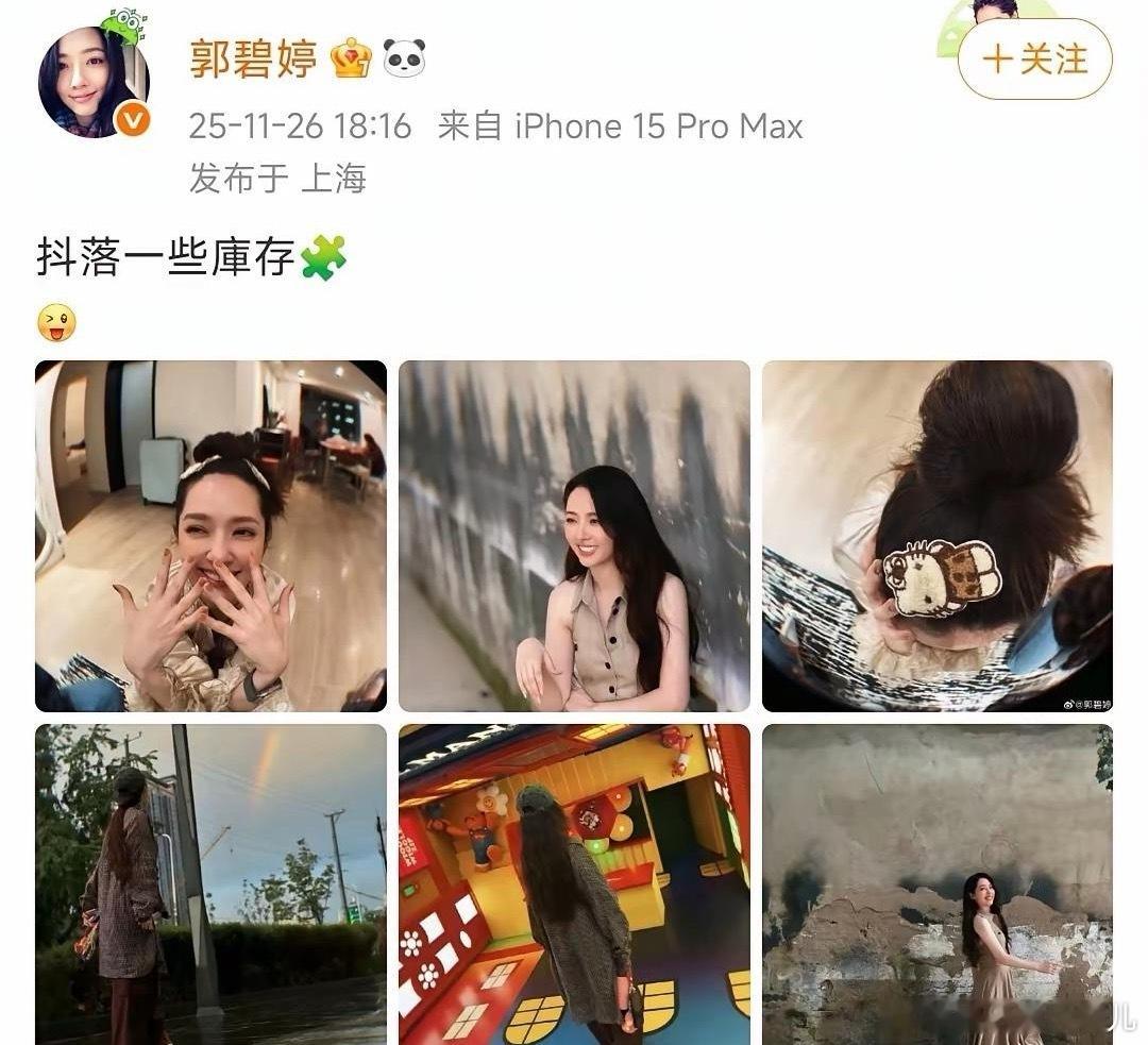 怪不得向太十分喜爱郭碧婷，郭碧婷真的漂亮，嫁到了好夫家，被公婆疼爱，老公也是为了