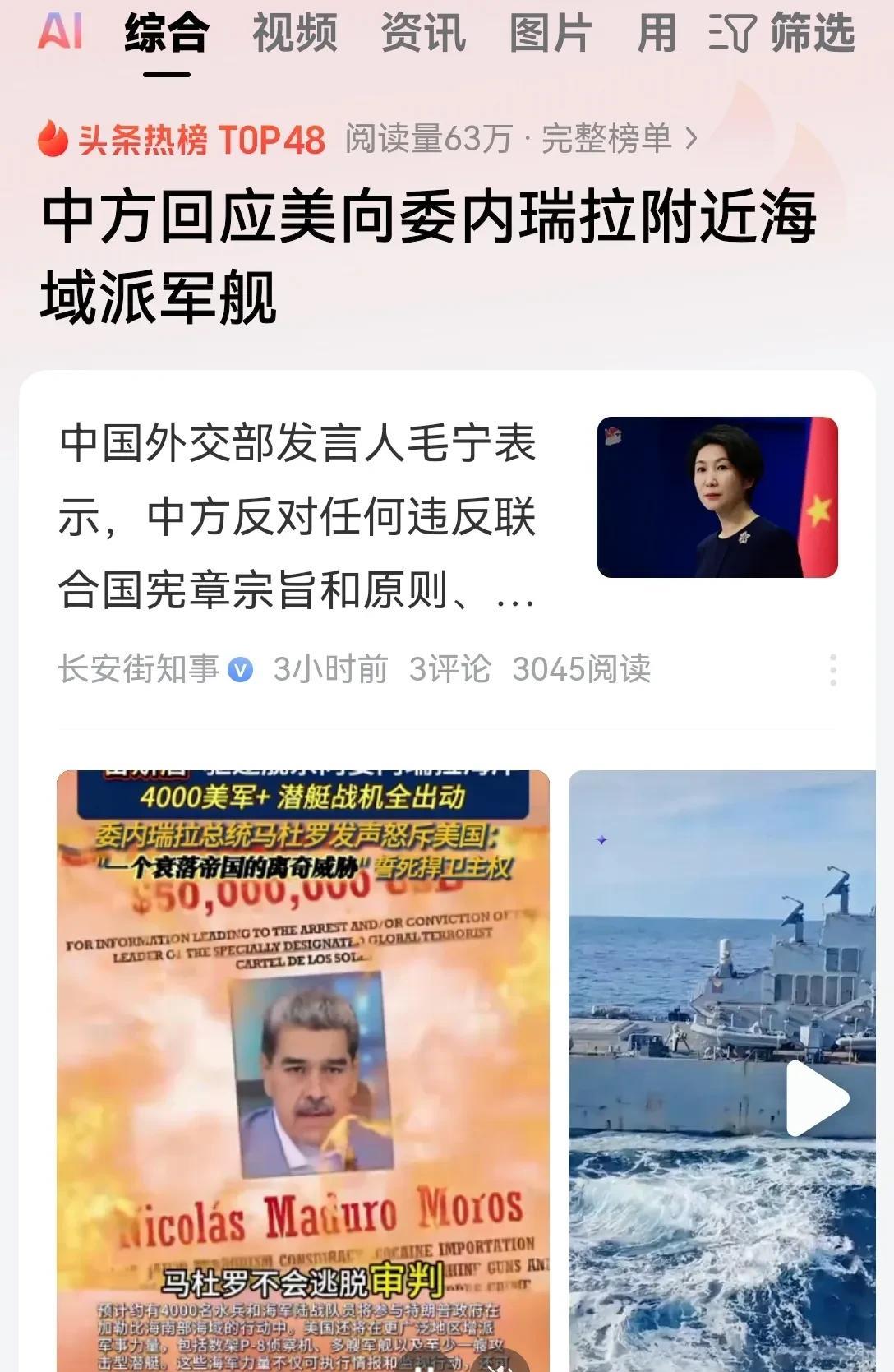 特朗普为什么要对委内瑞拉动手？马杜罗能够逃过此劫吗？其实在美国大选的时候，心净
