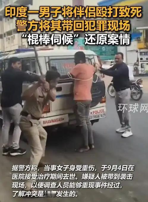 印度古吉拉特邦，一名男子在公交车站当众活活踢踹致死自己的同居伴侣，警方抓获这名劣
