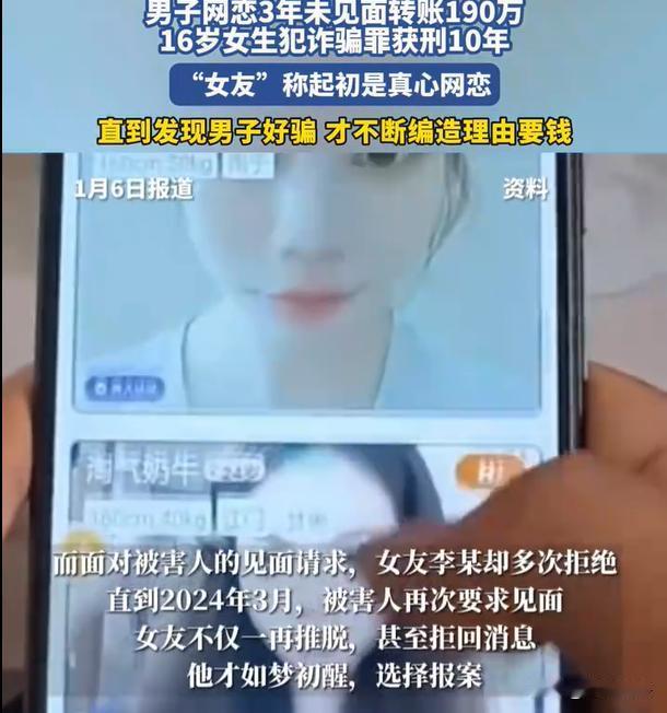 上海，杨先生在交友网站认识了一位少女，16岁的她长相甜美，杨先生看到照片一眼沦陷