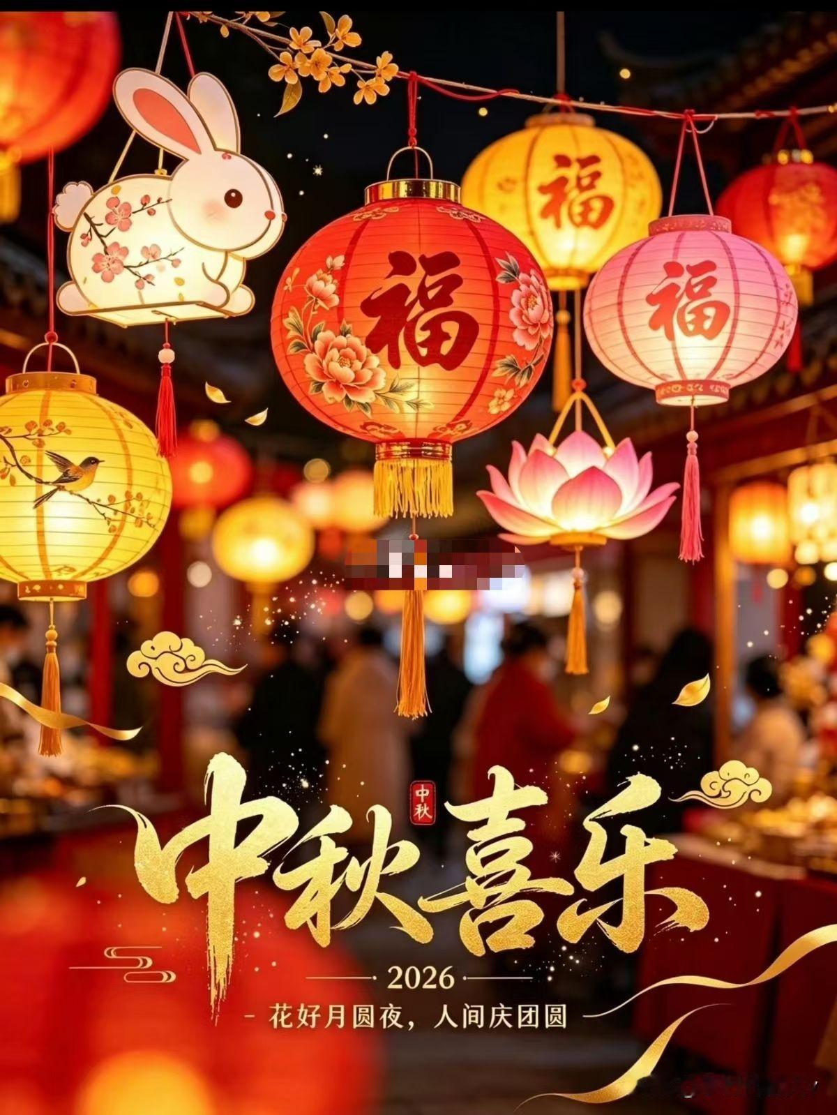 今日中秋节，别再说“中秋节快乐”！记住10句祝福语，高级又不俗套今日中秋节