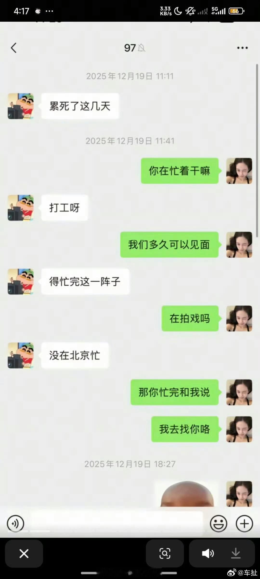 周奇聊天记录有人能帮我解答下这姐是啥来头吗金鸡奖评奖人