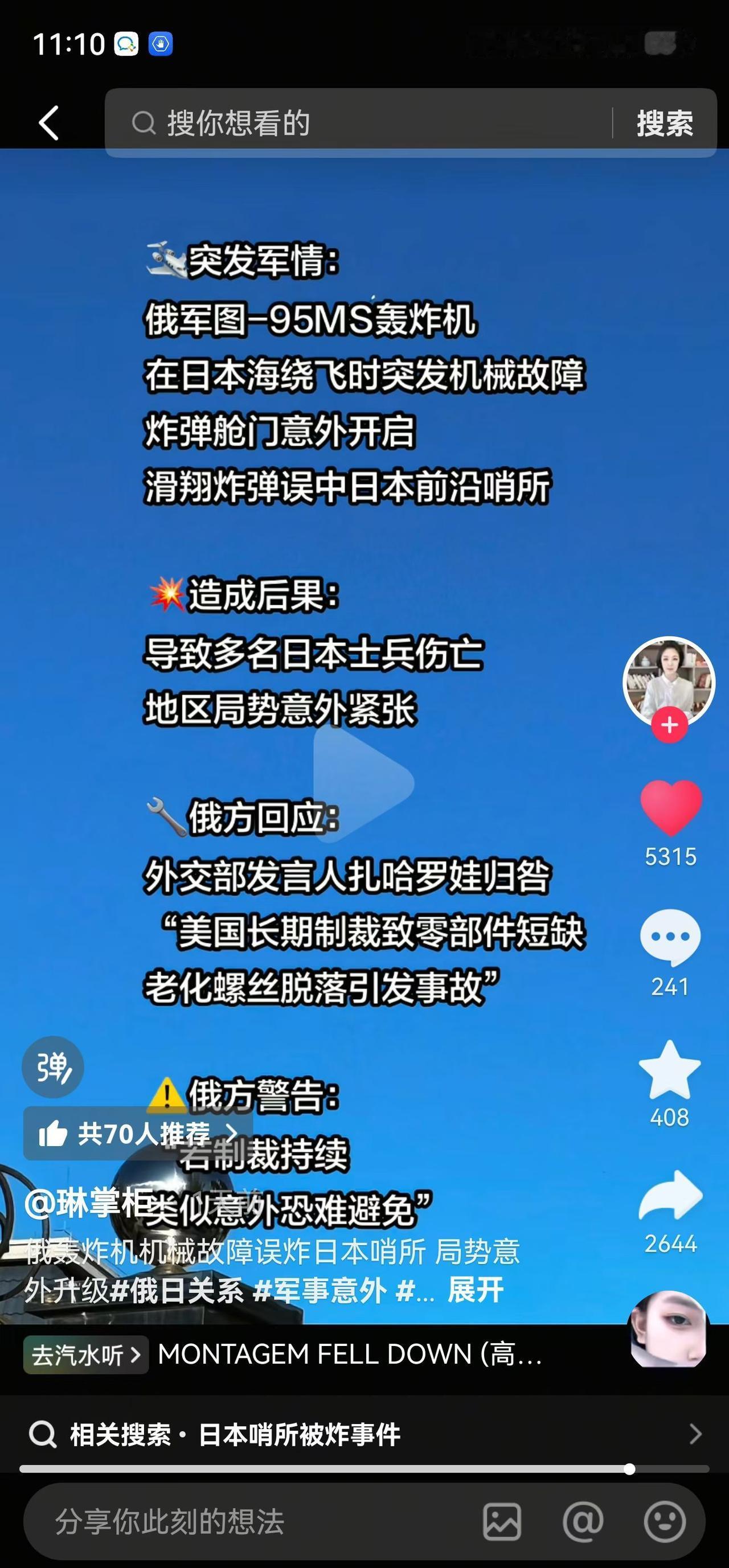 俄罗斯还是一如既往的刚！耍赖的招用的也妙。可惜我们用不了。我们现在是全球制