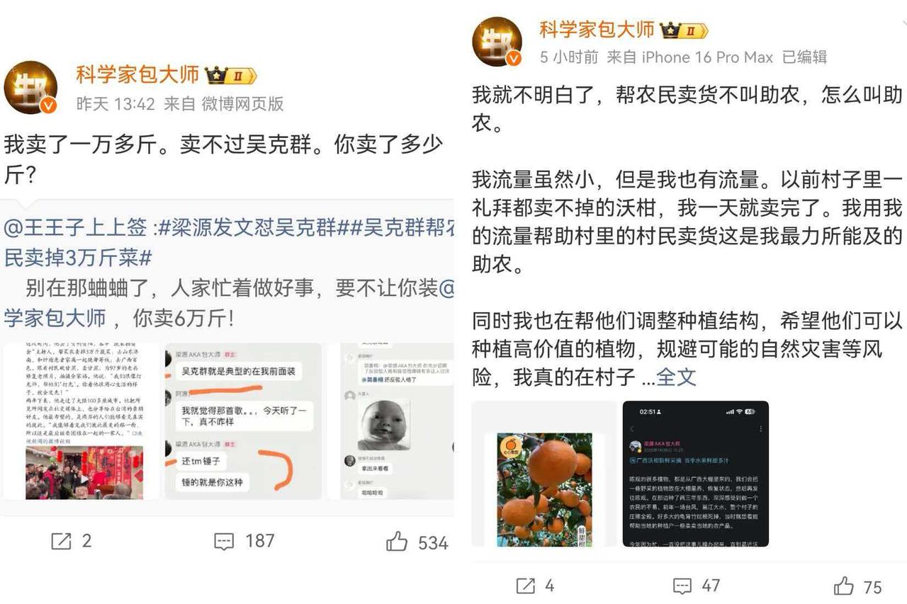 梁源要跟吴克群扛音乐，我忍了。梁源要跟吴克群扛唱法，我也忍了。但是，梁源