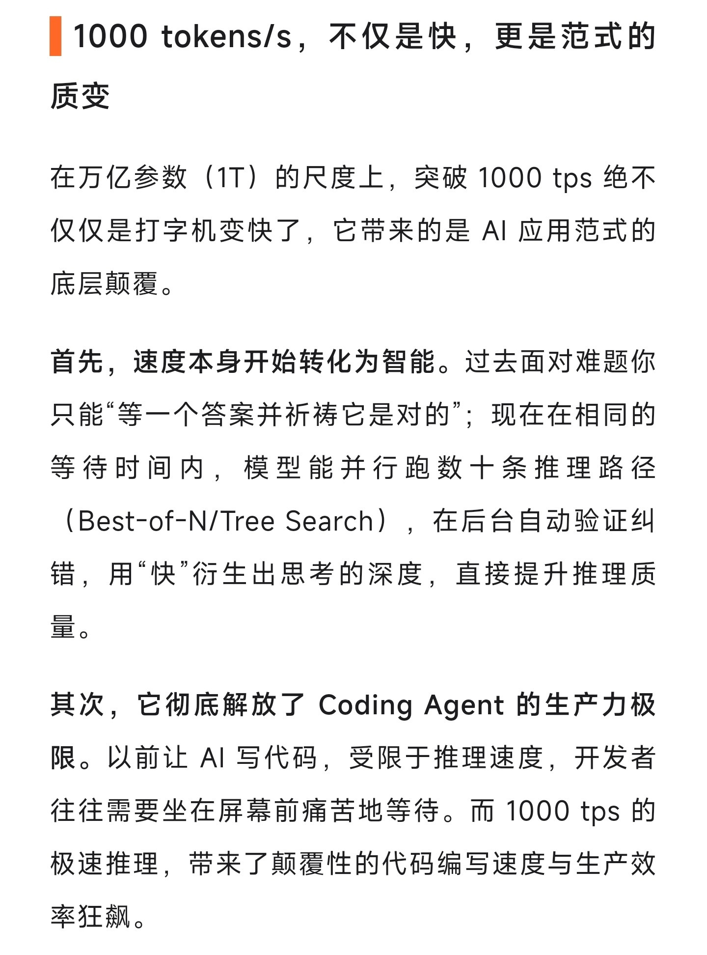 小米大模型刷新全球最快推理速度小米这个速度，怎么说呢一边觉得离谱，一边又觉得：好