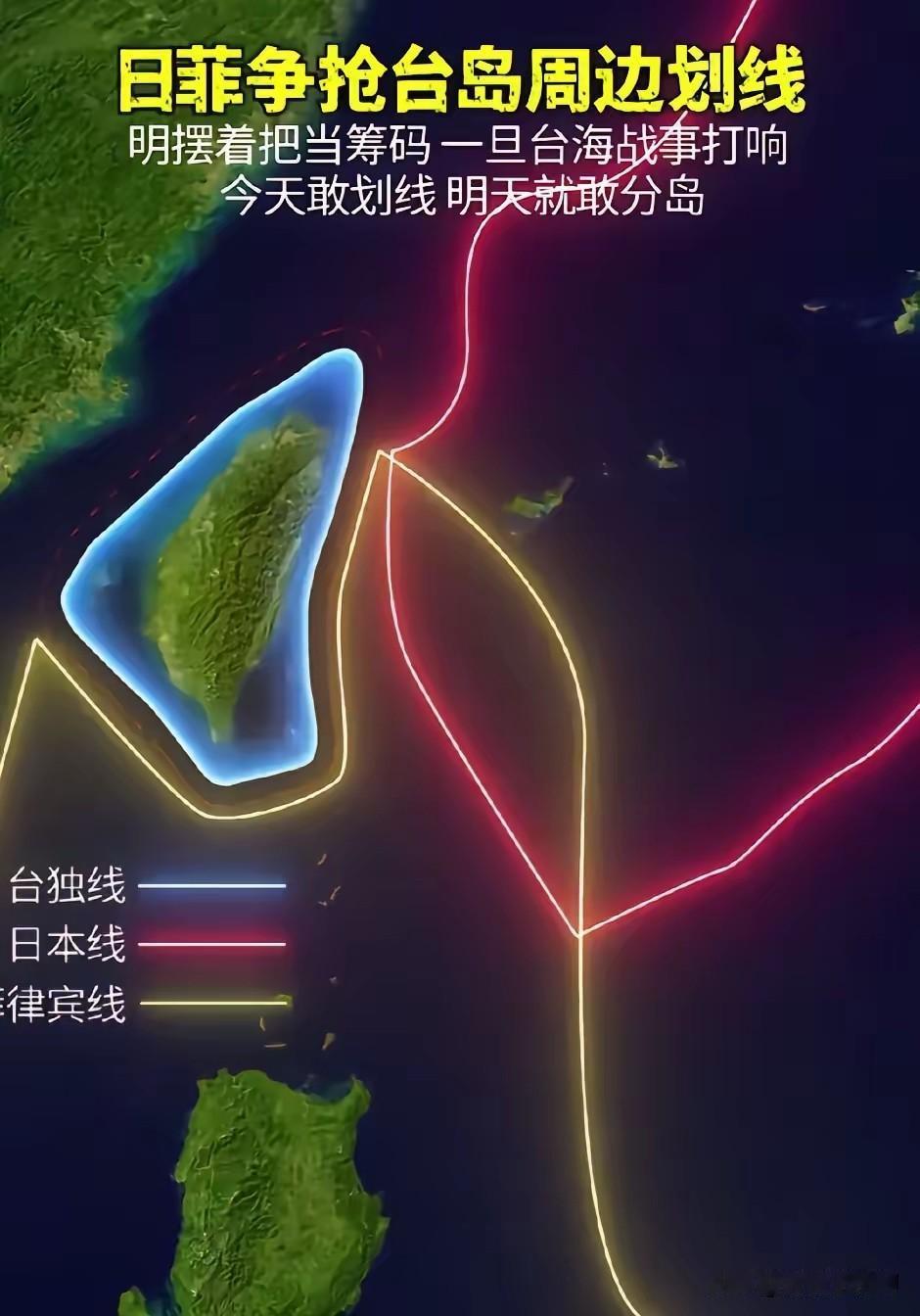 台独大汉奸林佳龙，亲自出面为日本和菲律宾辩护，他称日本和菲律宾启动台岛以东海域重