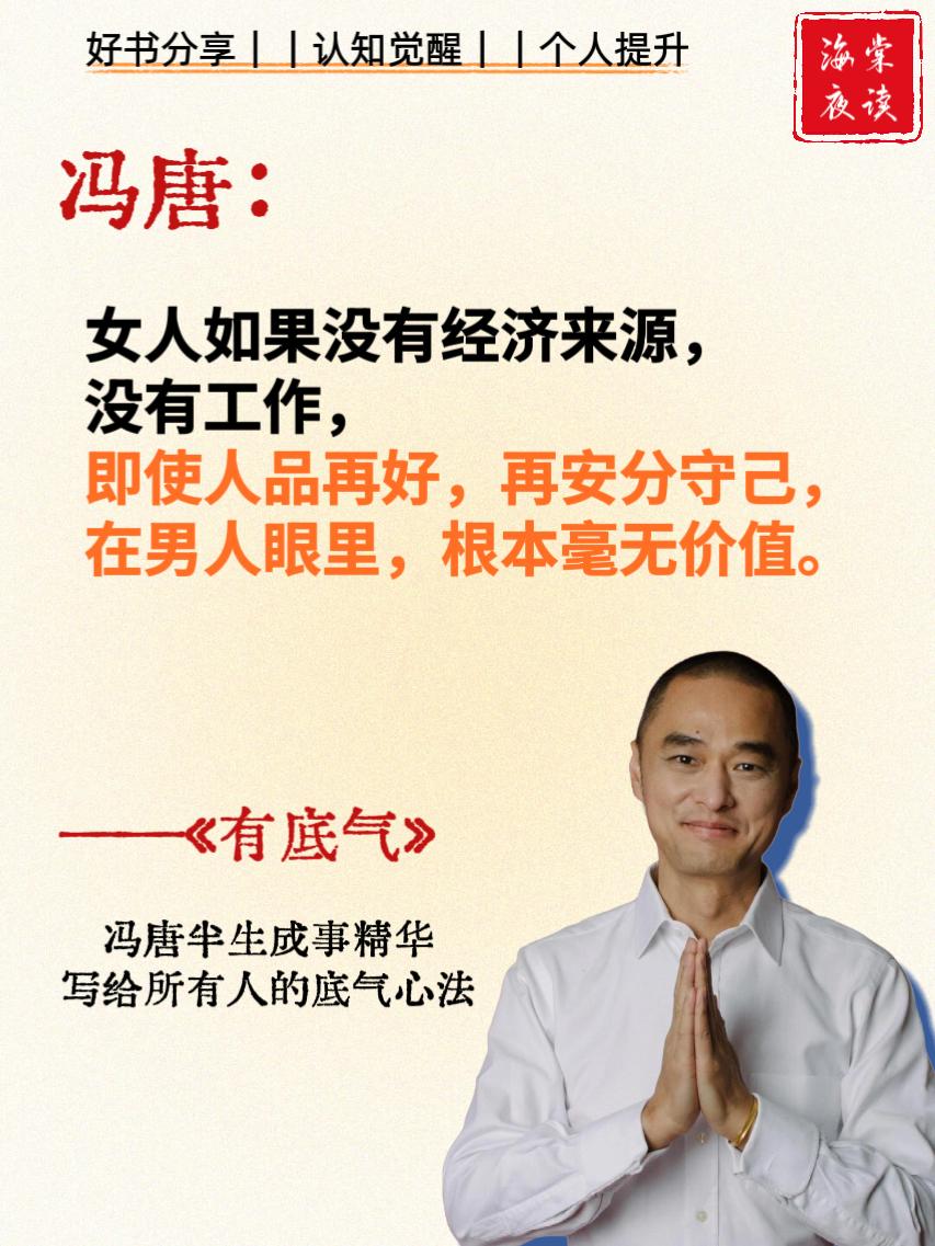 冯唐总结半生成事精华，以36篇顶级人生哲学战略，写尽做人能赢、做事可成...
