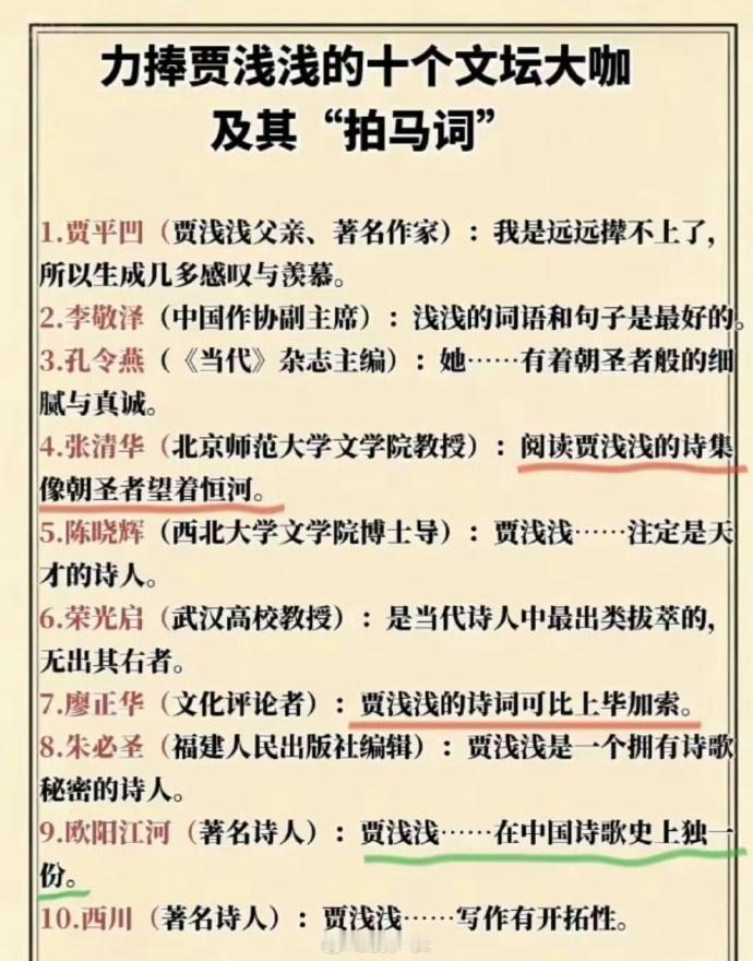 我觉得有些话并不是力捧，可能隐含讽刺[doge]