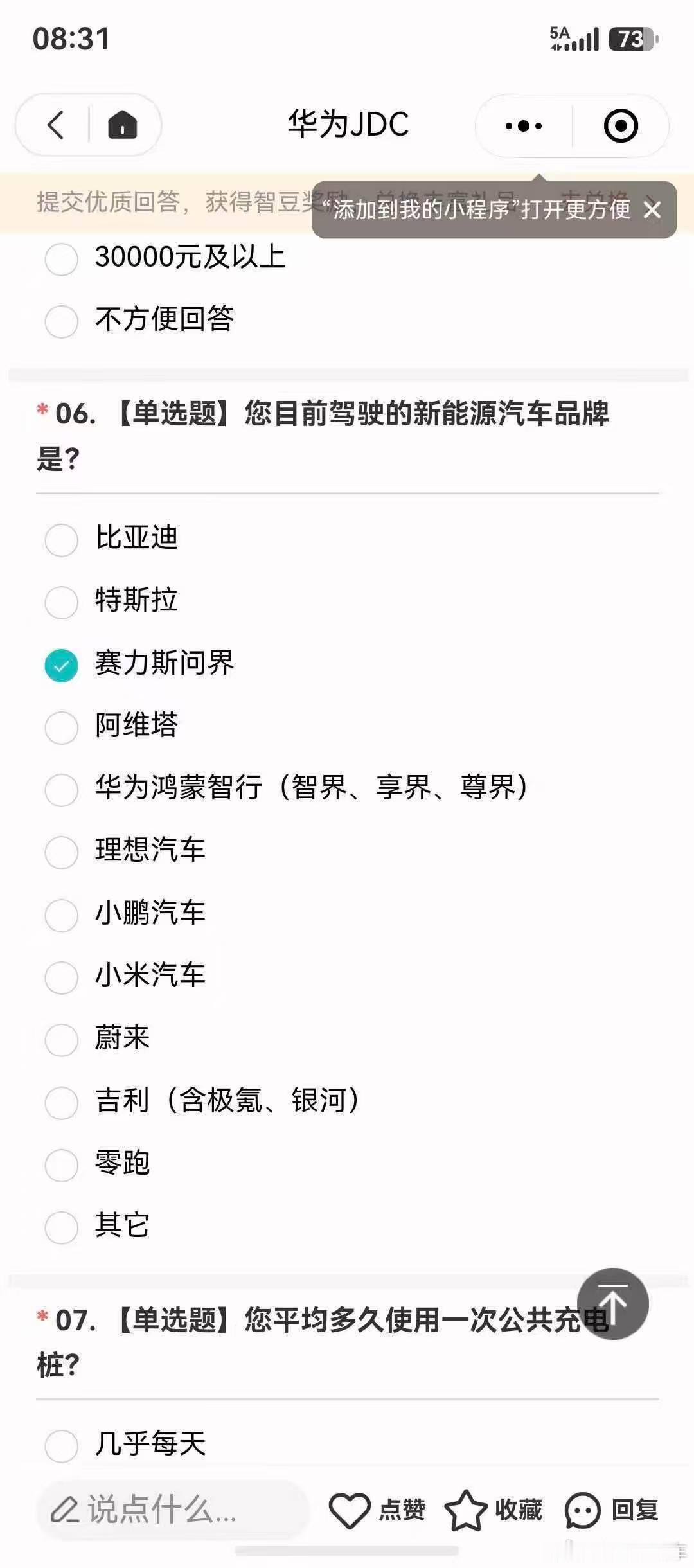 赛力斯问界[doge]​​​