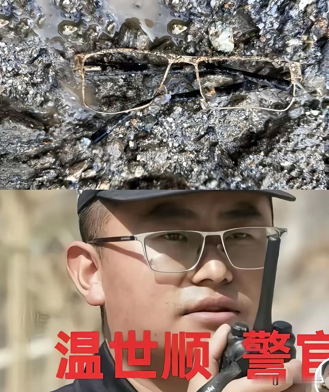 终于明白救援队这么多天，一直不放弃搜寻的意义一副普通的眼镜，帮大家认出了它的主