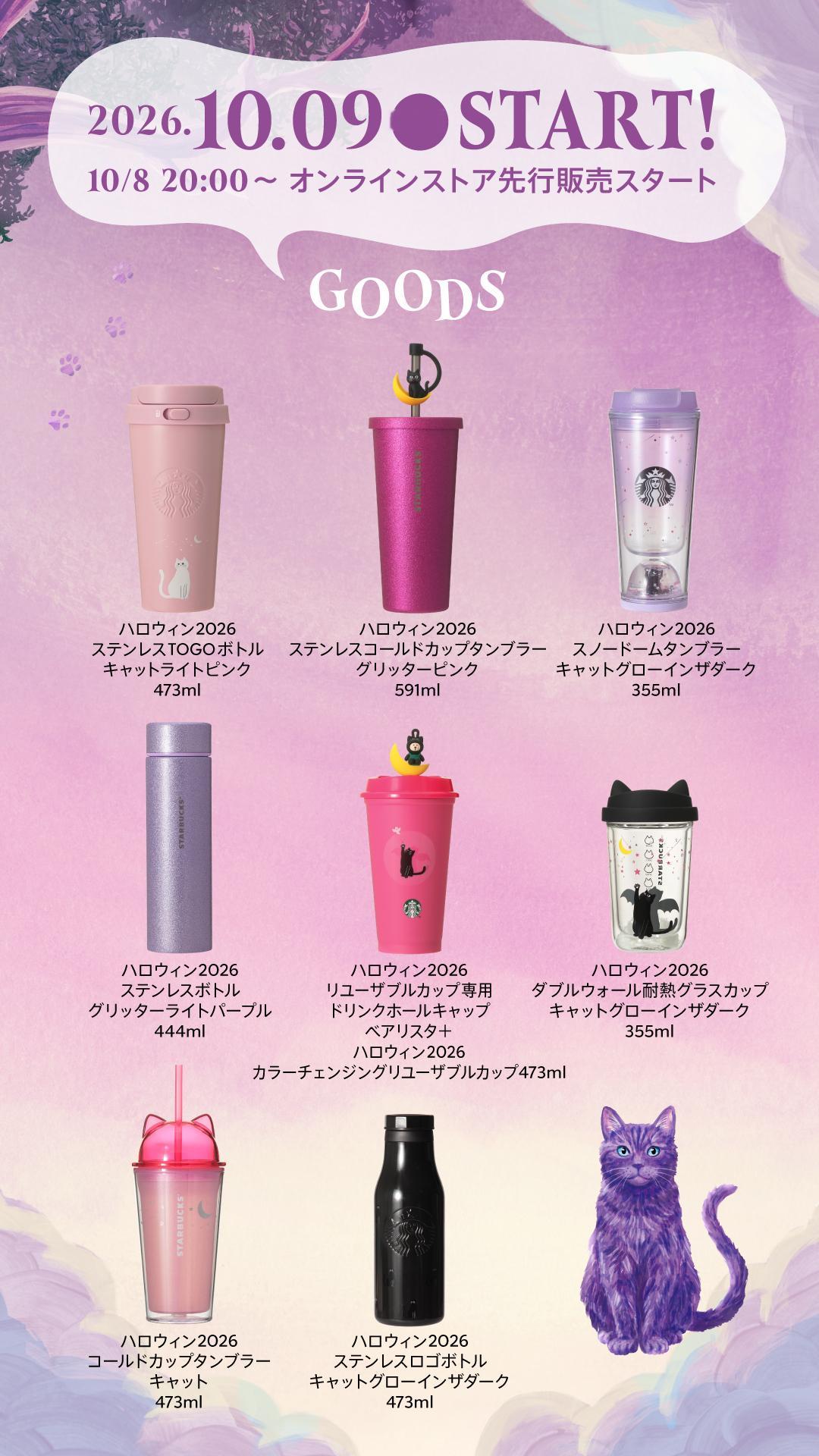 日本星巴克限定来了~好多猫咪啊~​​​