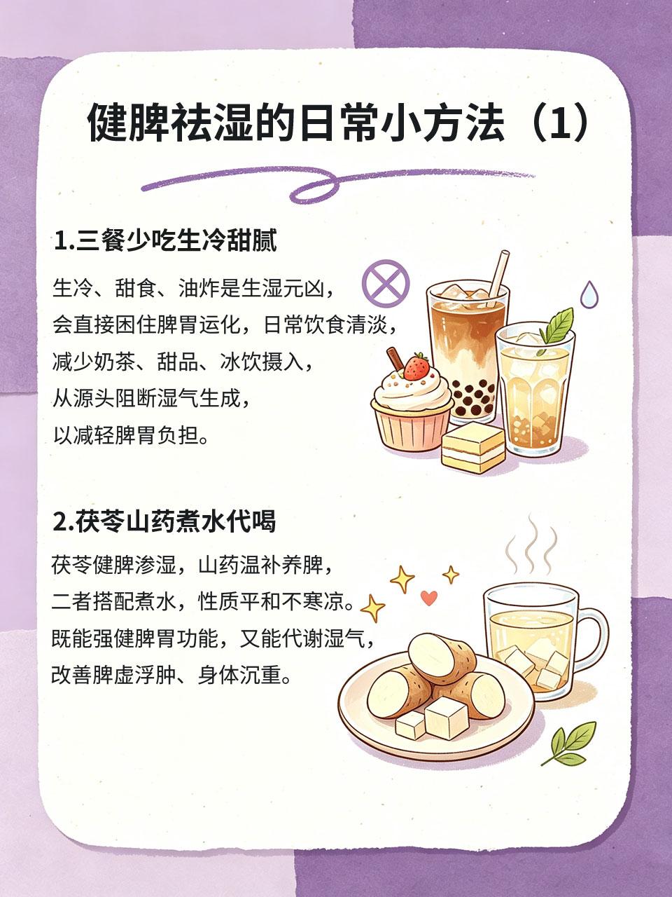 脾虚湿气重别乱祛湿！老中医分享4个日常调理小方法很多女生湿气重就盲目喝凉茶、猛