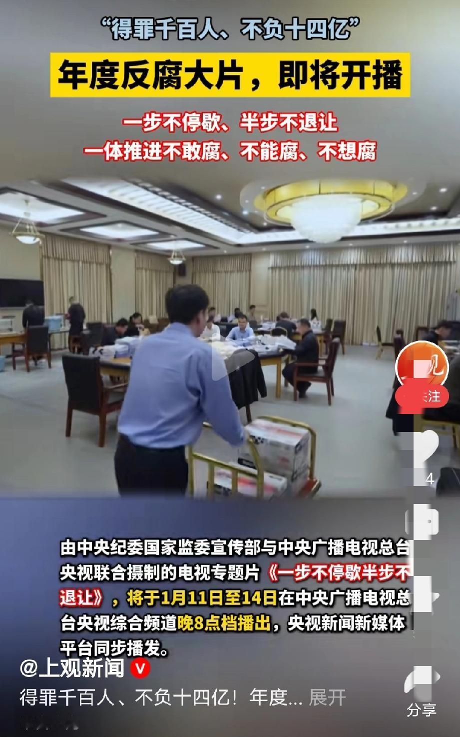 反腐败斗争必须自下而上开展，必须从最基层抓起，必须抓小抓早，防范于未然！反腐败斗