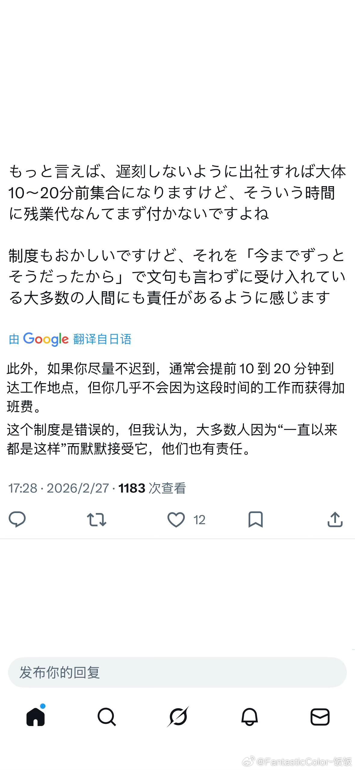 打工人时间的“双标常识”