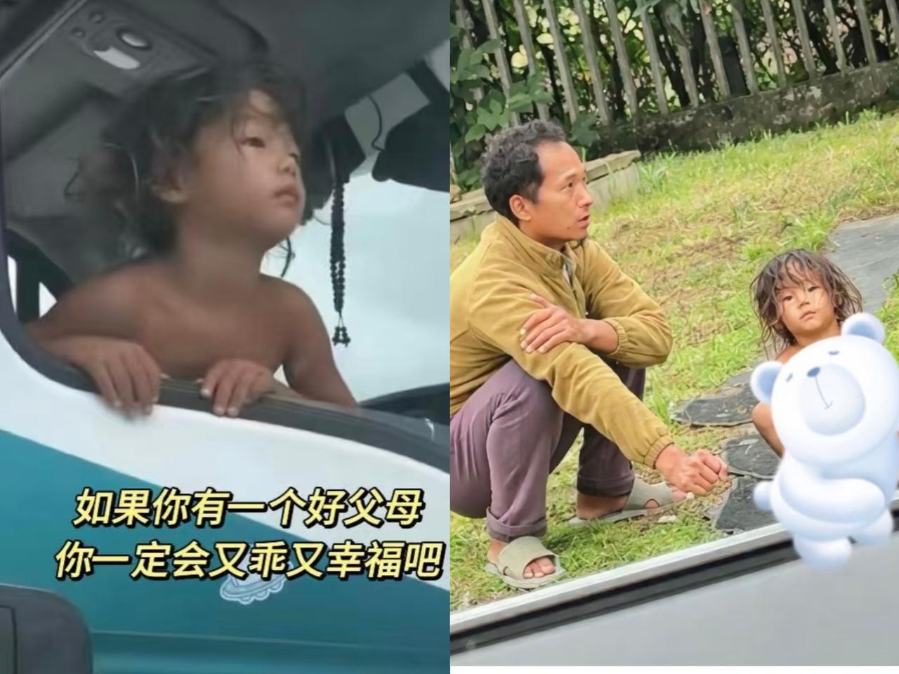 我实在是想不明白，为什么女孩的父母不需要别人的帮助？野孩的父亲为何不让别人