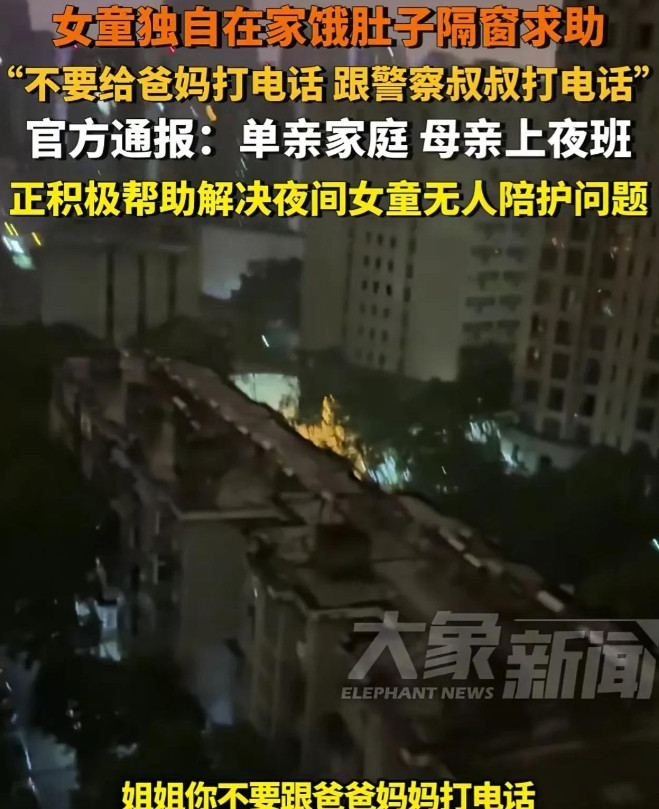 女孩深夜隔窗求助后续：博主发声，女孩不止一次了上次点了鸡蛋面