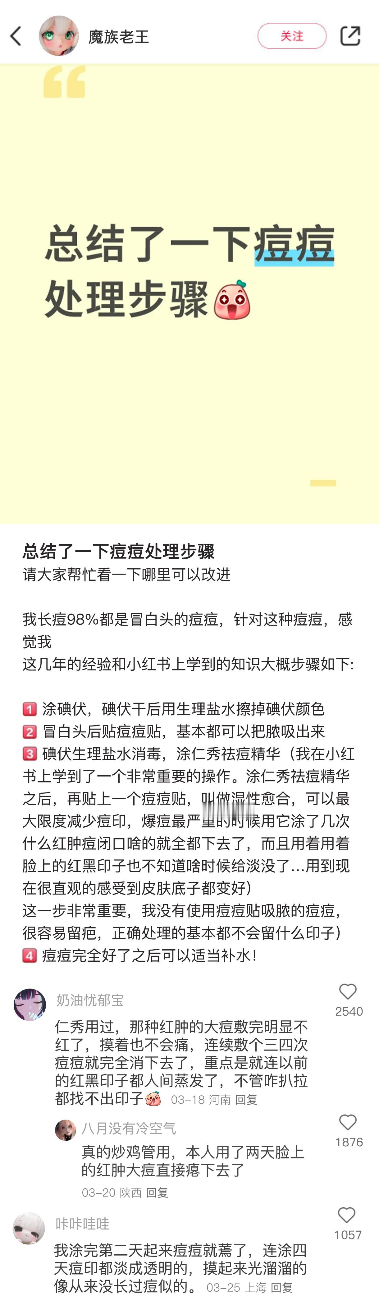 再次被中国网友的神级攻略狠狠震撼到了。。。