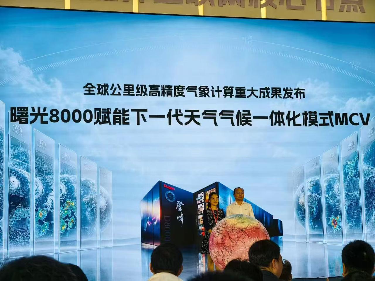 曙光8000凭什么接住气象“地狱级”负载蹲完曙光8000气象领域重大应用成果
