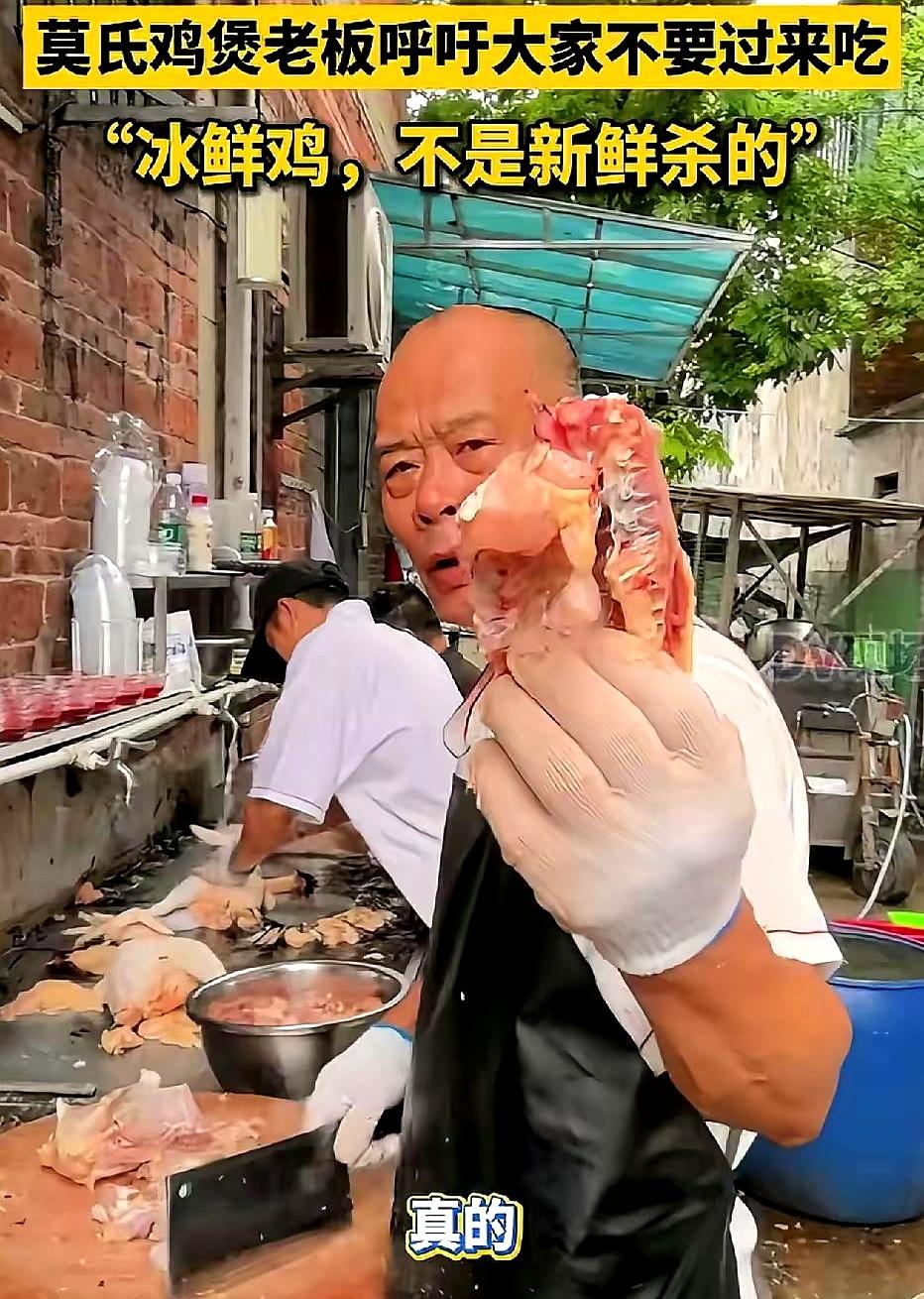 见过有老板不想赚钱的吗？顺德这位莫老板就是！他开鸡煲店，居然自曝用的是冰冻