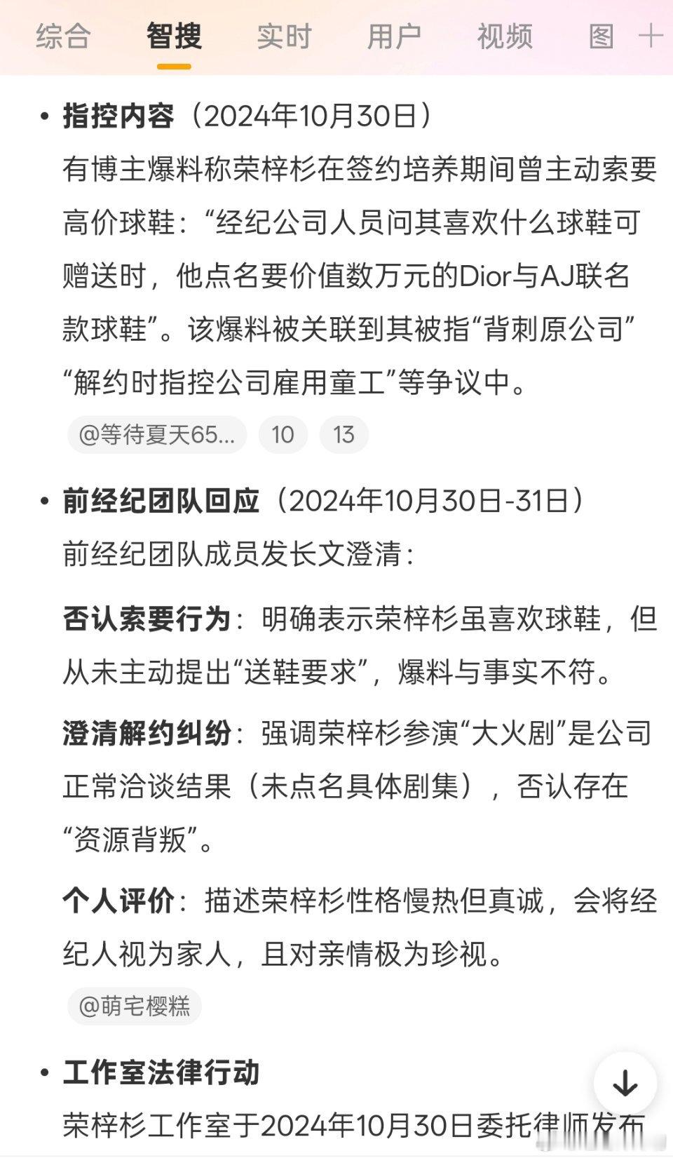 荣梓杉求锤得锤还有人记得这个事吧？​​​