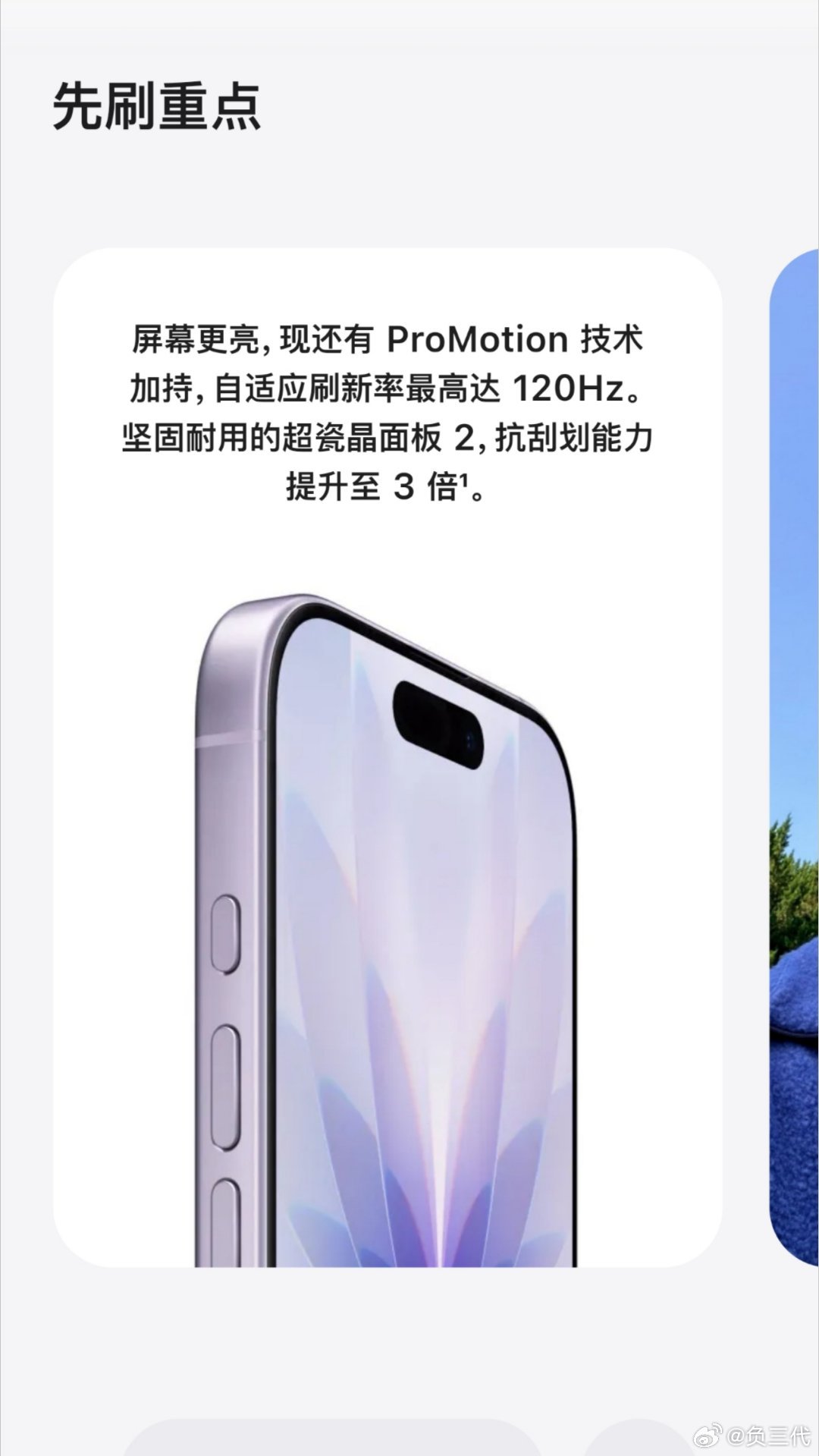 iPhone17标准版确实挺香的，起步256GB,有高刷。但冷静下来想想，这不就
