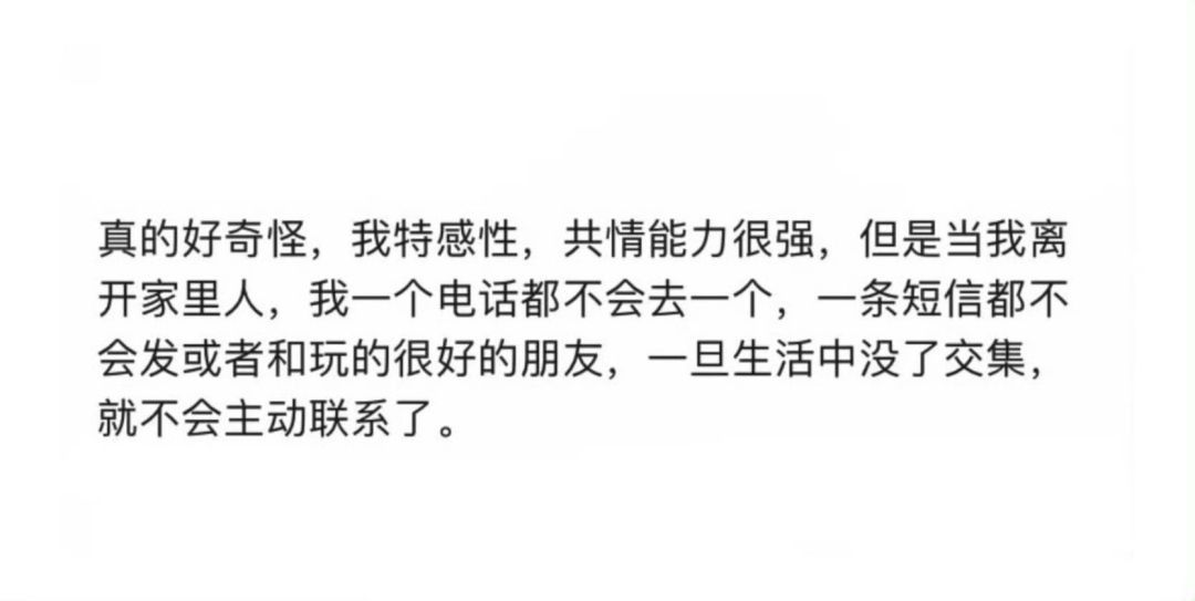 被这句话狠狠击中了啊​​​