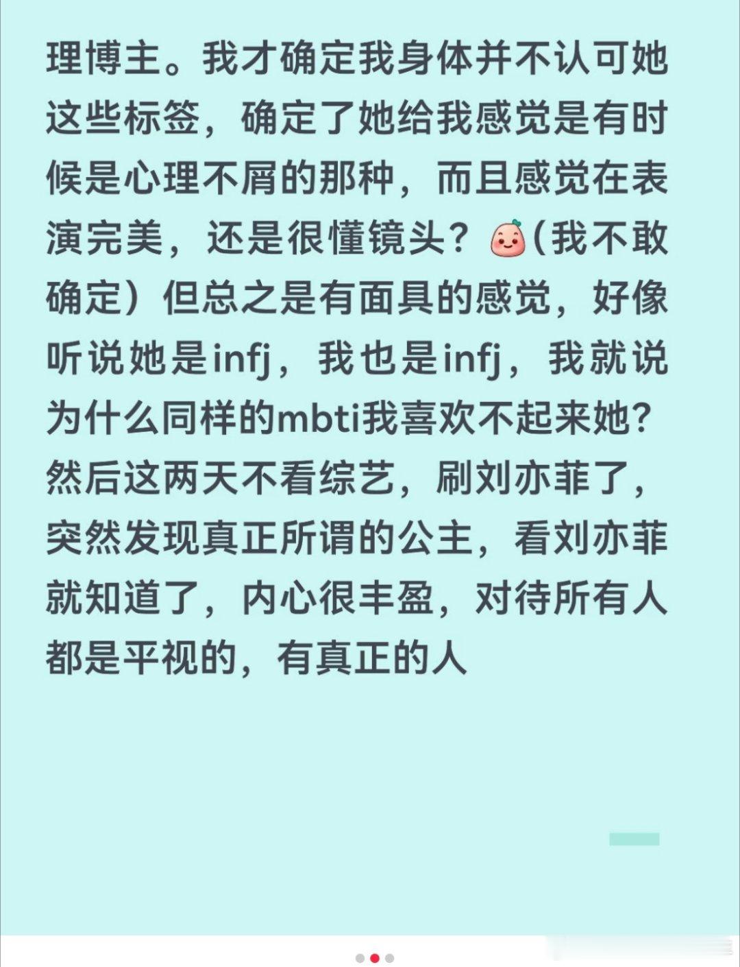 OMG，刷新我三观，半熟恋人柳柳粉丝现在开始攻击塔塔了，这个方向是我没有想到的，