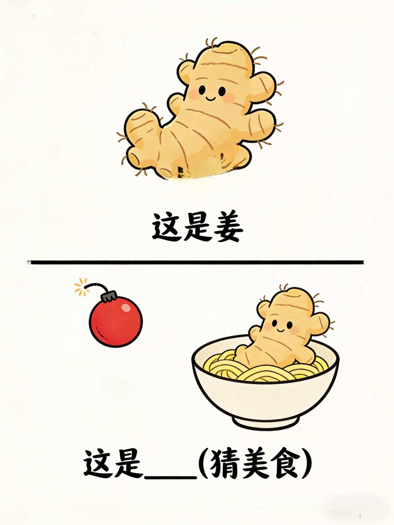 看你脑洞有多大，谐音梗挑战来喽（56）谐音梗脑洞大开奇怪的知识增加了脑